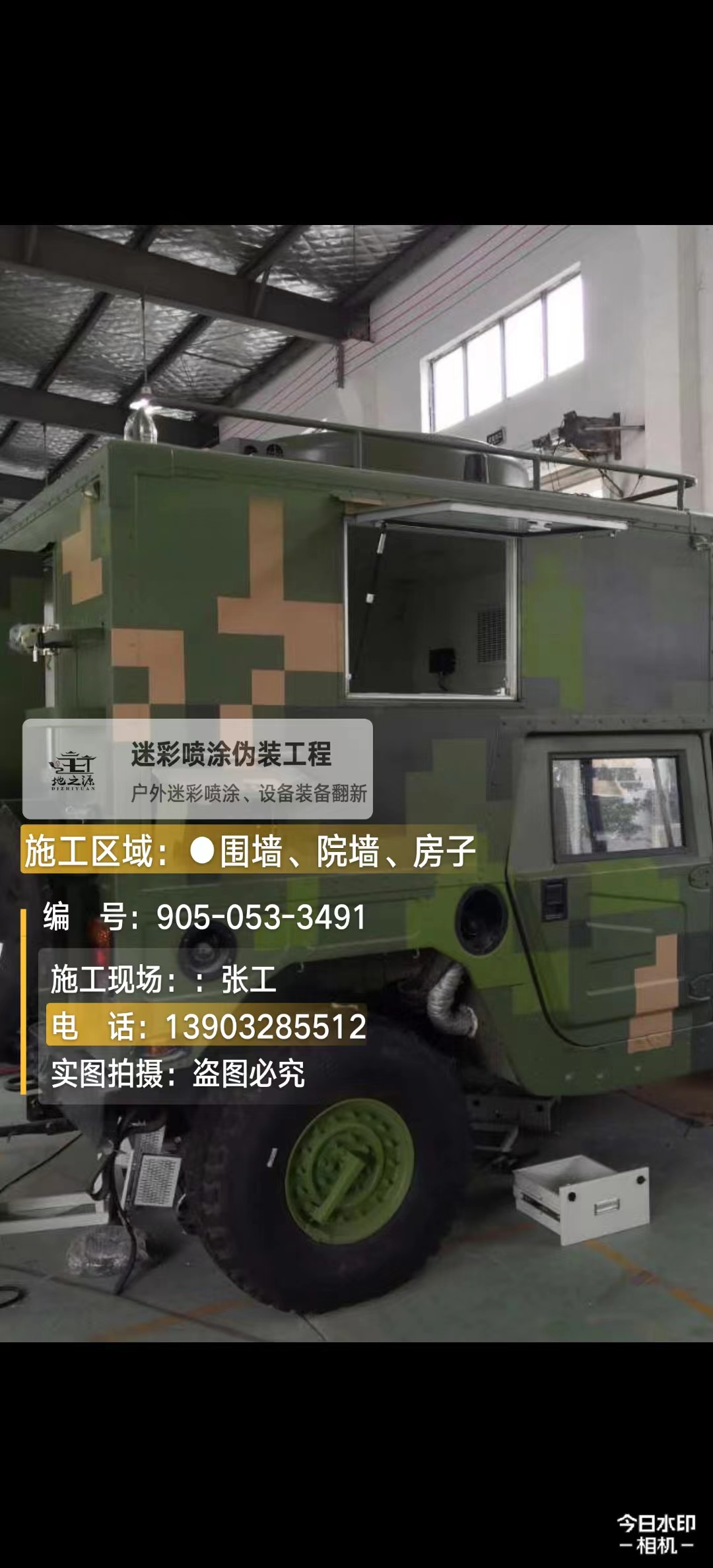 黑河  这份外墙迷彩漆施工报价清单按 “项目明细 